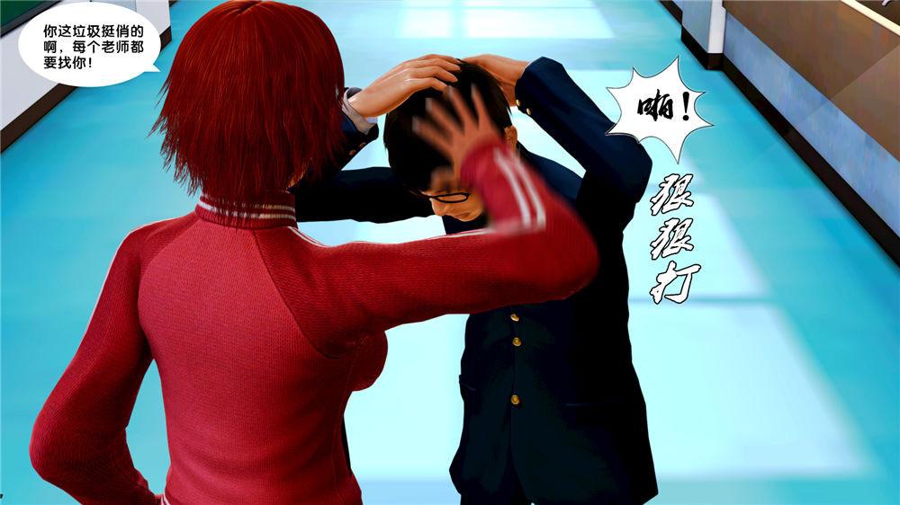 [3D]奴隶契约之女神战士07-危机