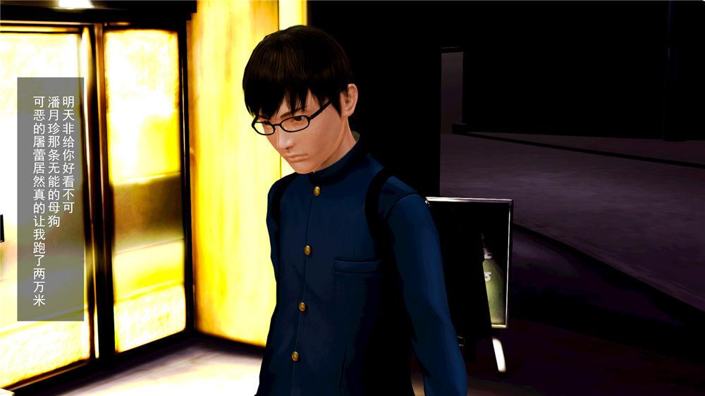 [3D]奴隶契约之女神战士07-危机