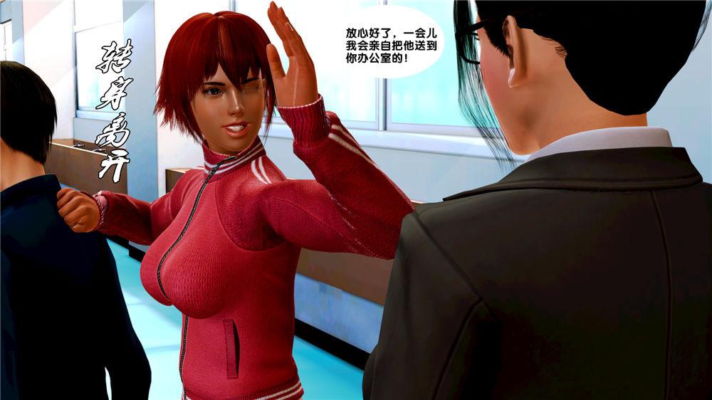 [3D]奴隶契约之女神战士07-危机