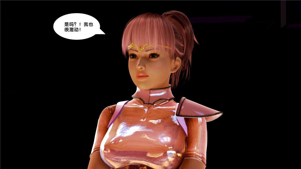 [3D]奴隶契约之女神战士08-交易