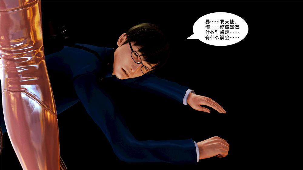 [3D]奴隶契约之女神战士08-交易