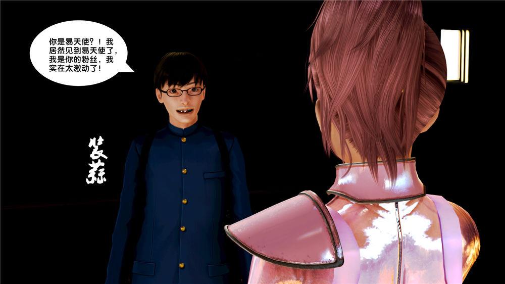 [3D]奴隶契约之女神战士08-交易