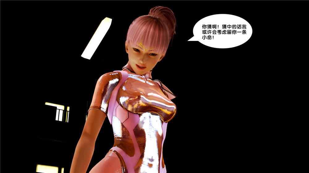 [3D]奴隶契约之女神战士08-交易