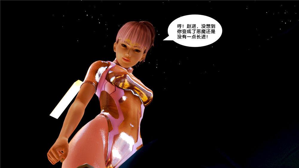 [3D]奴隶契约之女神战士08-交易
