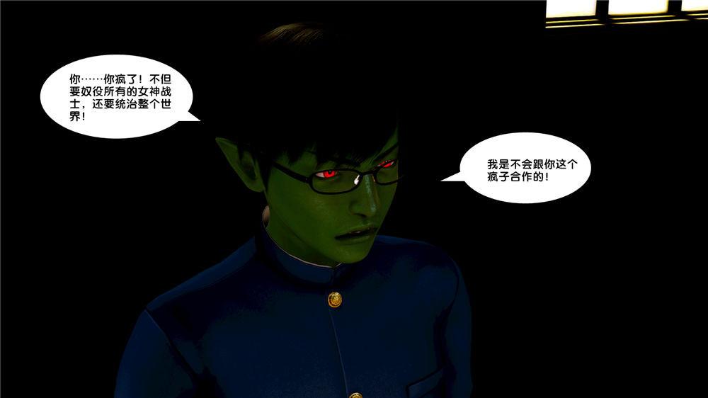 [3D]奴隶契约之女神战士08-交易