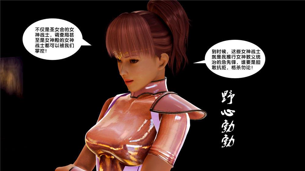 [3D]奴隶契约之女神战士08-交易