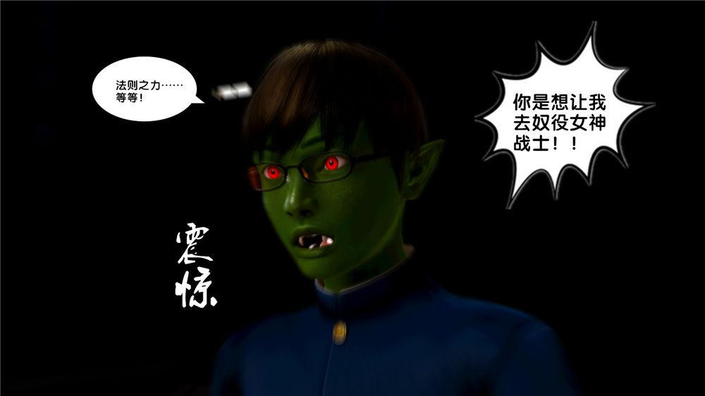 [3D]奴隶契约之女神战士08-交易