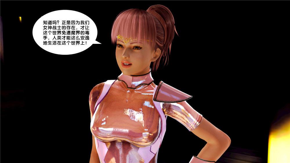 [3D]奴隶契约之女神战士08-交易