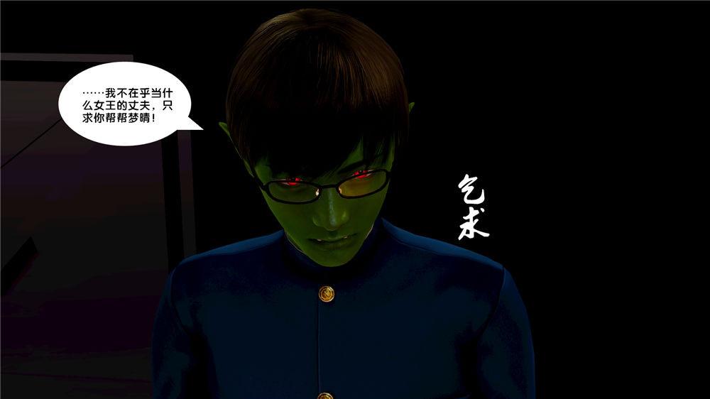 [3D]奴隶契约之女神战士08-交易