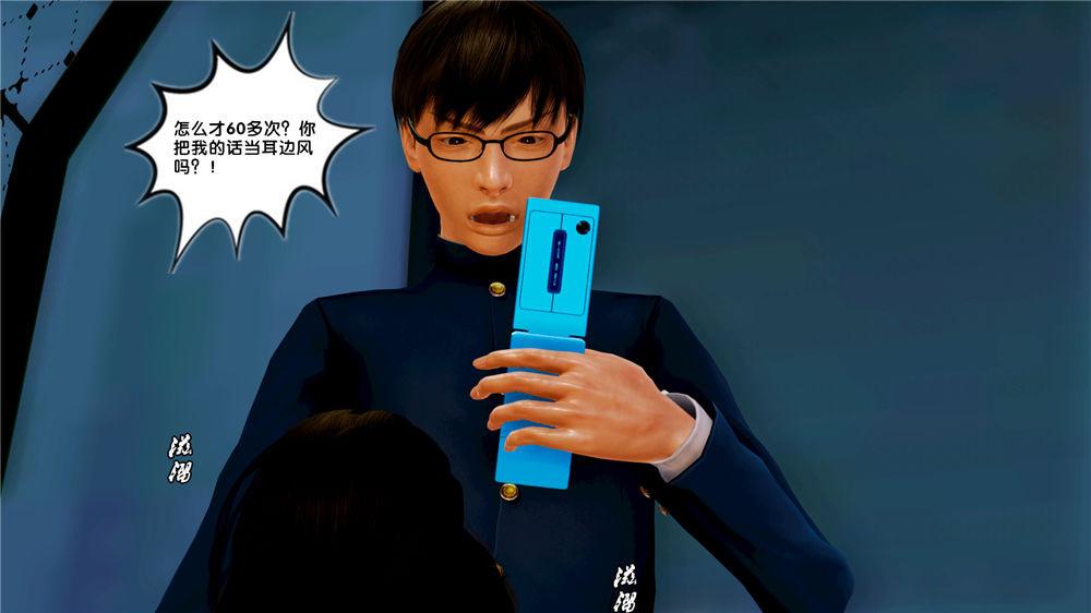 [3D]奴隶契约之女神战士08-交易