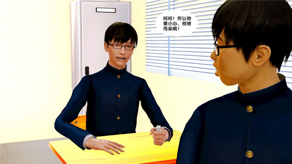 [3D]奴隶契约之女神战士08-交易