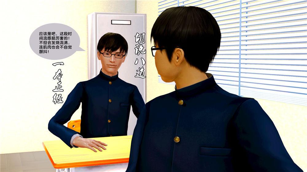 [3D]奴隶契约之女神战士08-交易