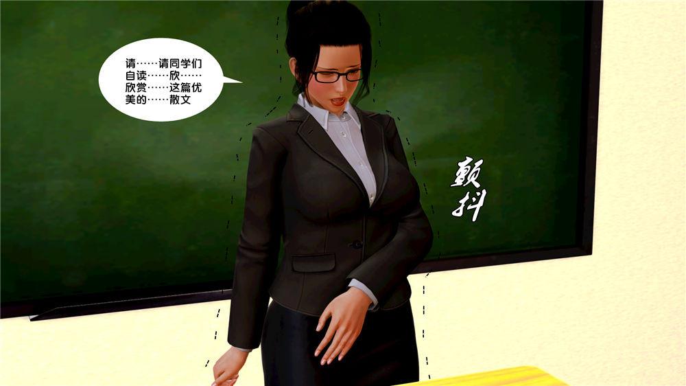 [3D]奴隶契约之女神战士08-交易