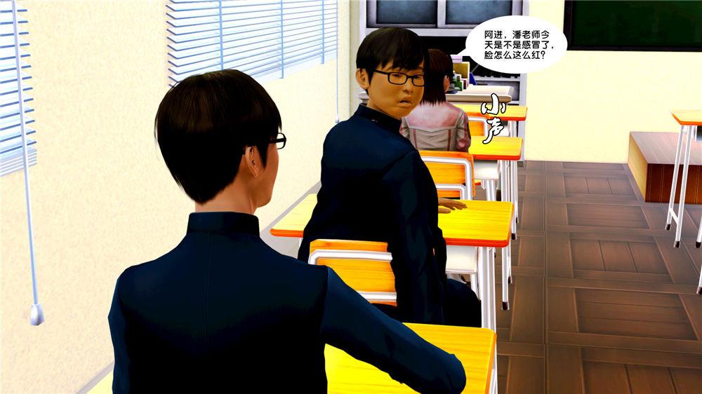 [3D]奴隶契约之女神战士08-交易