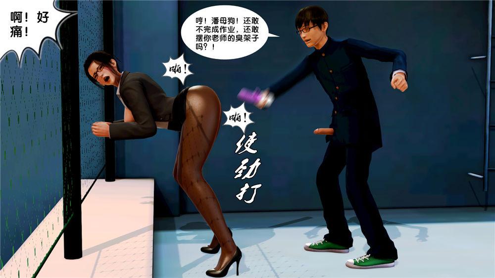 [3D]奴隶契约之女神战士08-交易