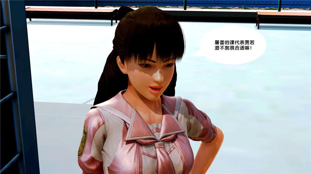 [3D]奴隶契约之女神战士09-猎物