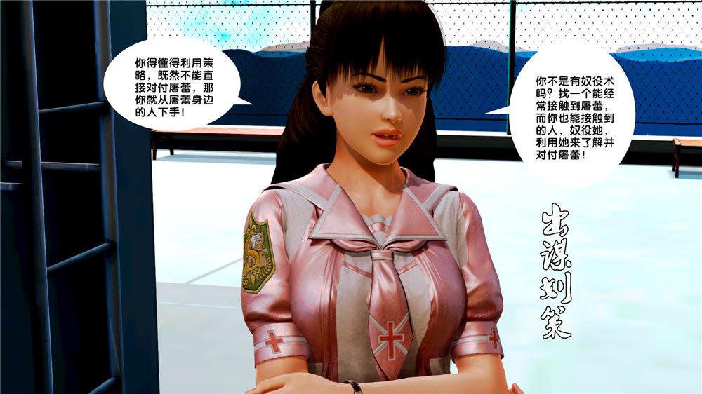 [3D]奴隶契约之女神战士09-猎物