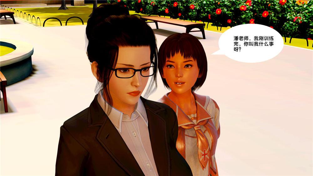 [3D]奴隶契约之女神战士09-猎物