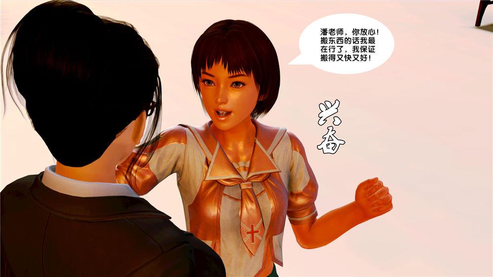 [3D]奴隶契约之女神战士09-猎物