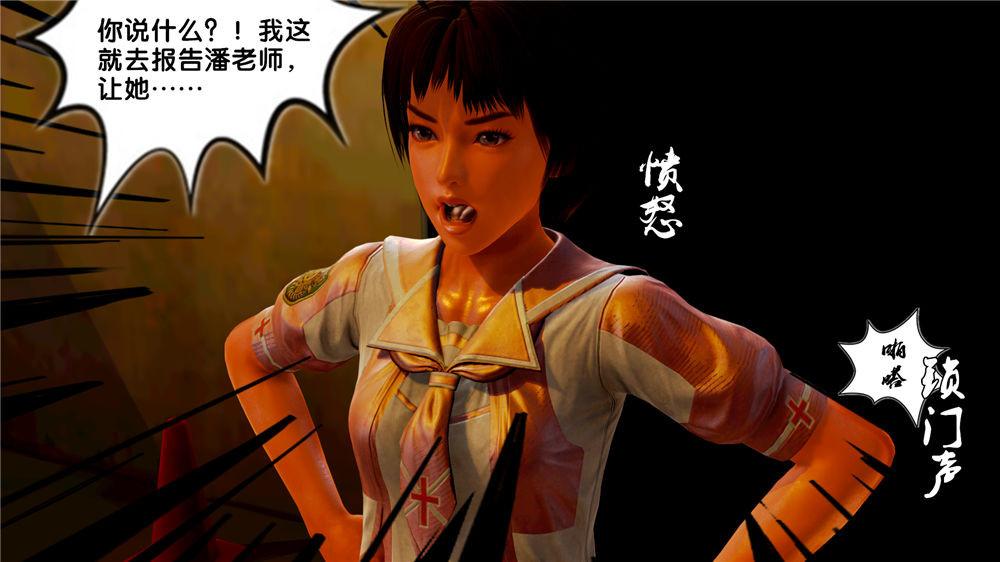 [3D]奴隶契约之女神战士09-猎物