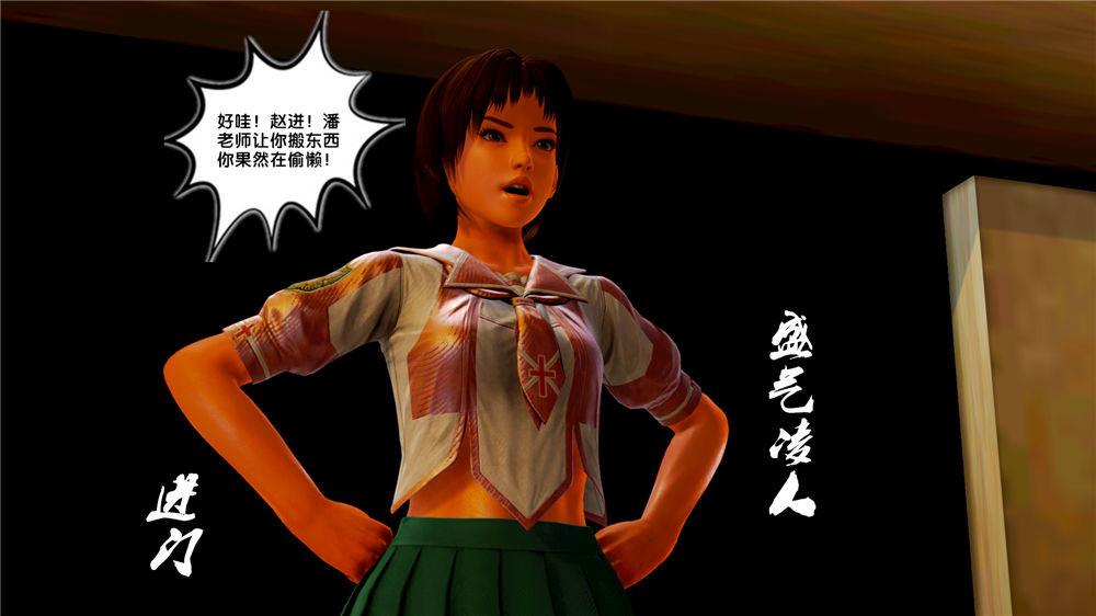 [3D]奴隶契约之女神战士09-猎物