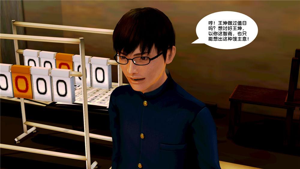 [3D]奴隶契约之女神战士09-猎物