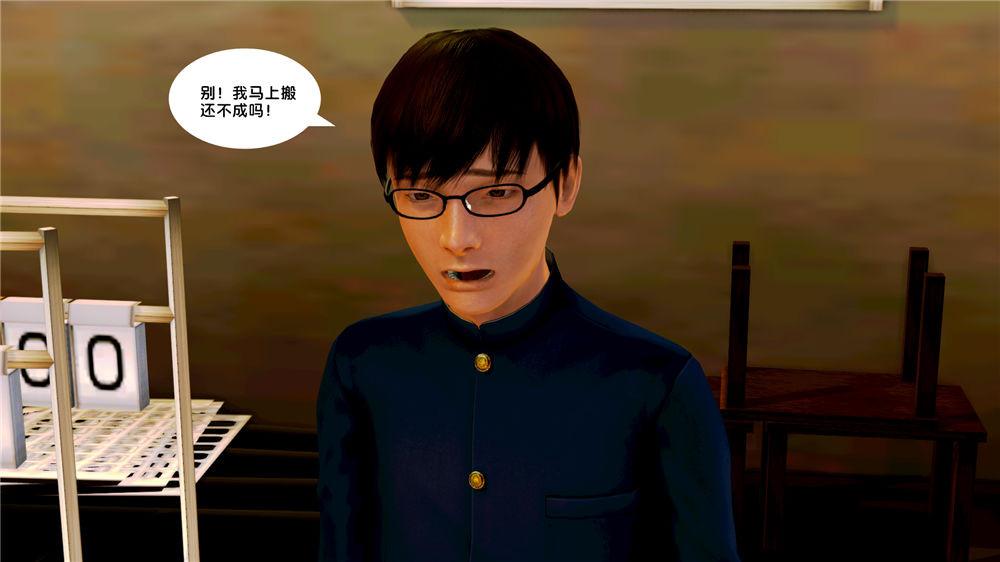 [3D]奴隶契约之女神战士09-猎物