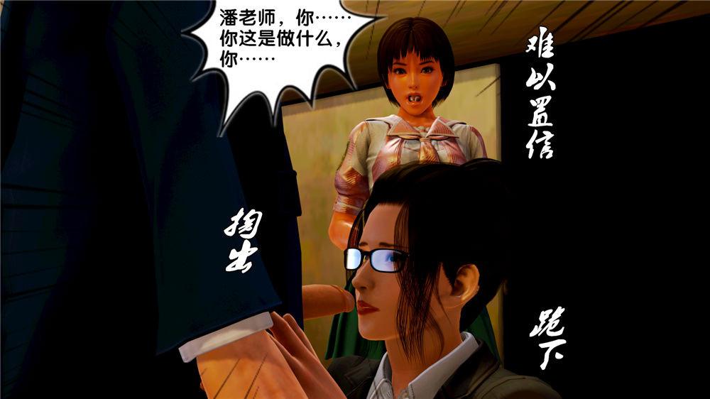 [3D]奴隶契约之女神战士09-猎物