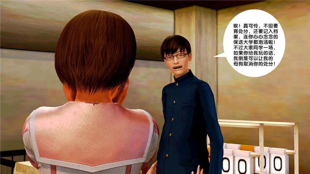 [3D]奴隶契约之女神战士09-猎物