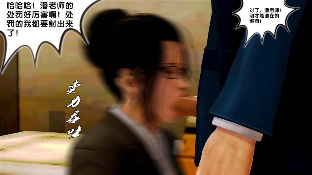 [3D]奴隶契约之女神战士09-猎物