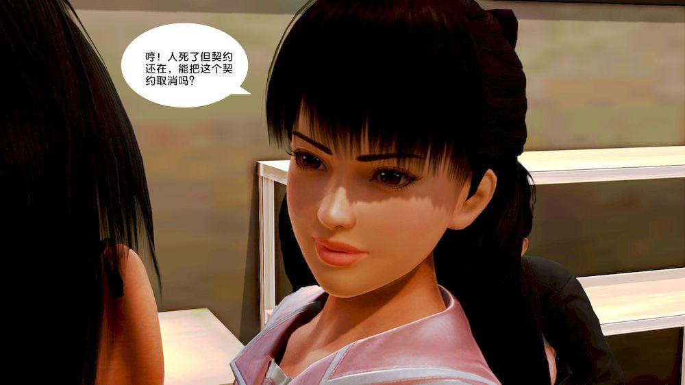 [3D]奴隶契约之女神战士10-契约