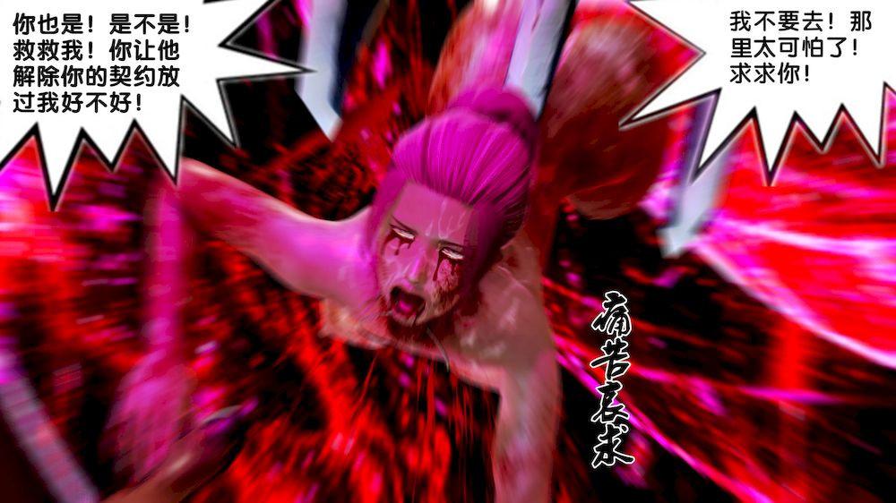 [3D]奴隶契约之女神战士10-契约