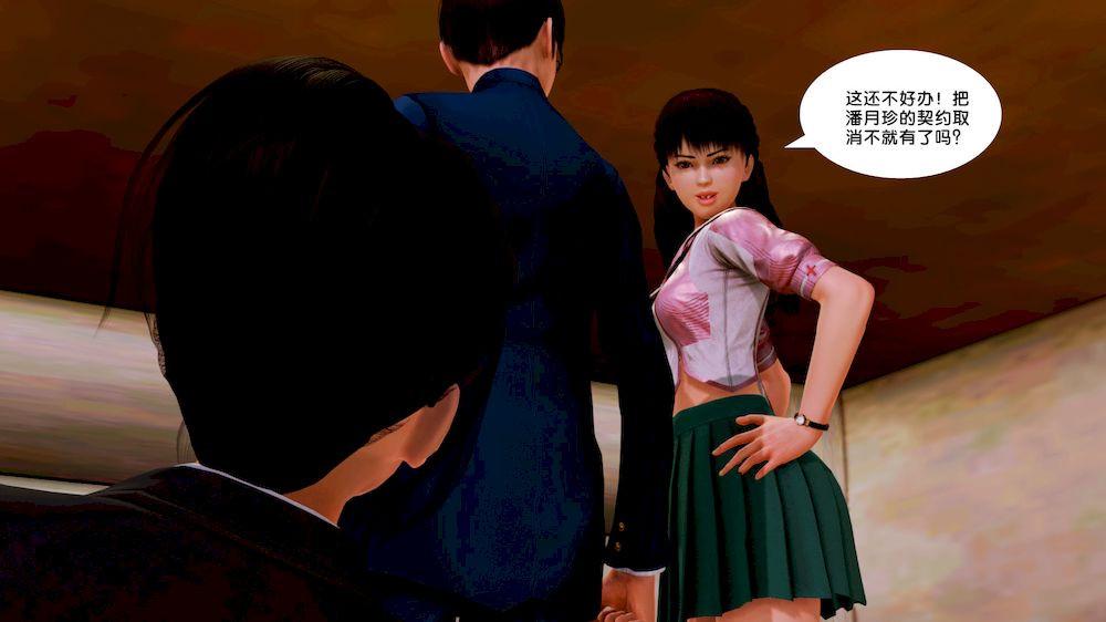 [3D]奴隶契约之女神战士10-契约