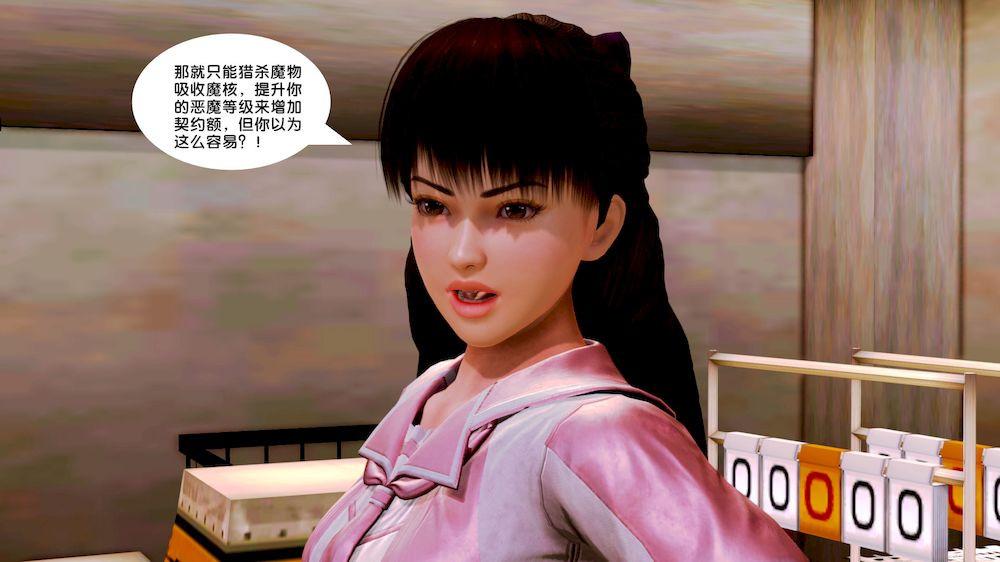 [3D]奴隶契约之女神战士10-契约