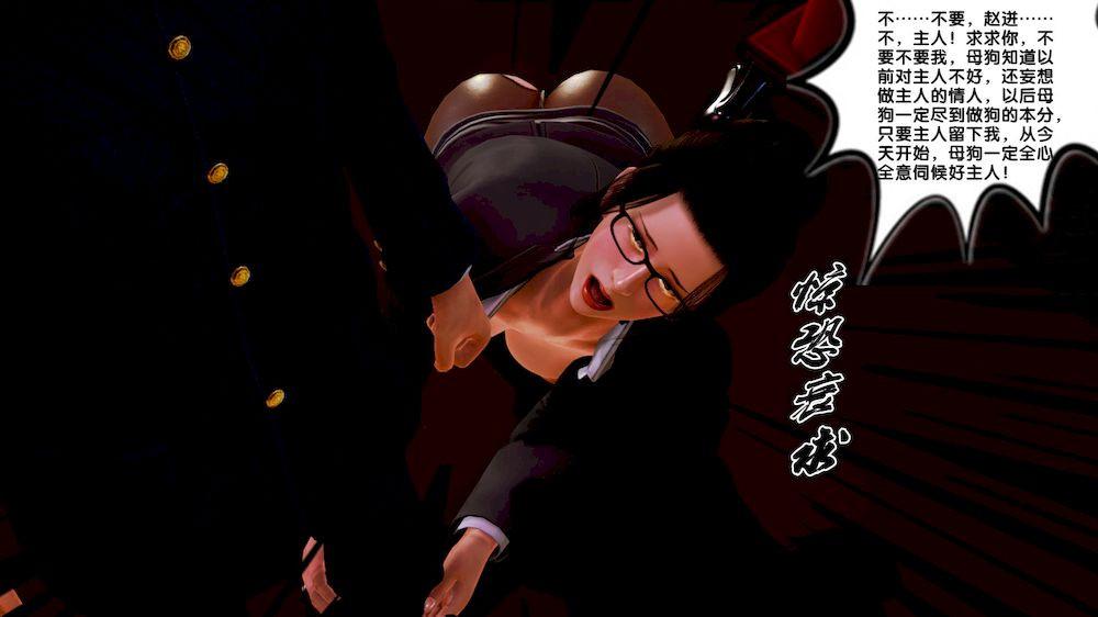 [3D]奴隶契约之女神战士10-契约