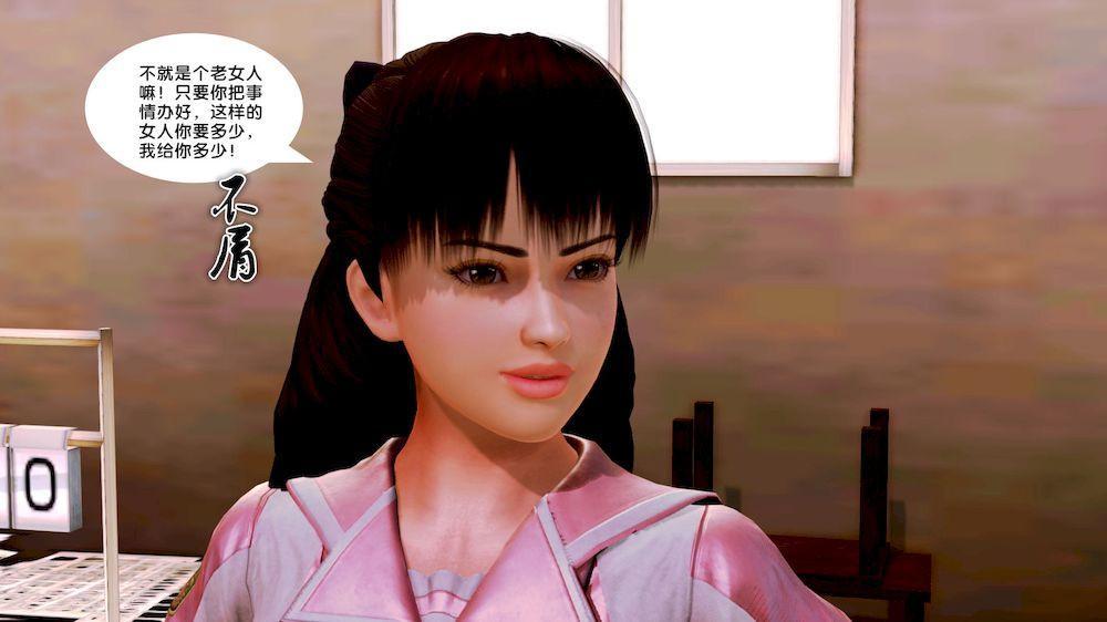 [3D]奴隶契约之女神战士10-契约