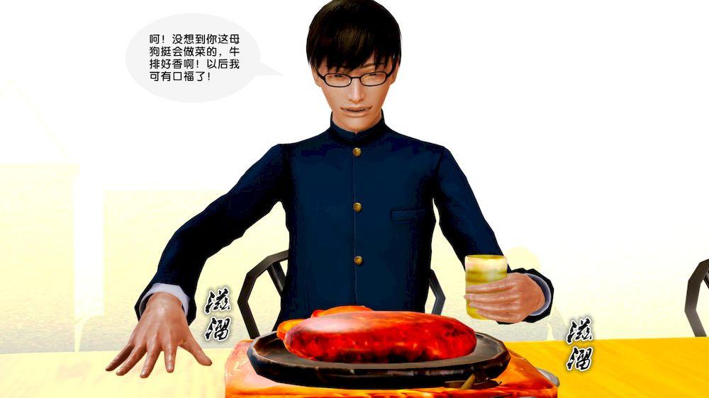 [3D]奴隶契约之女神战士10-契约