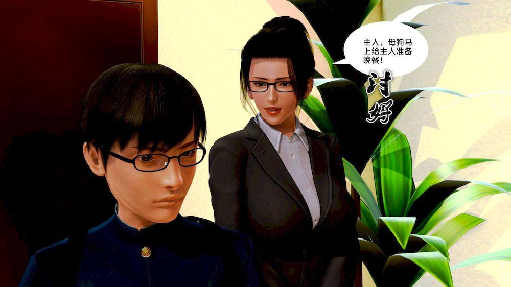 [3D]奴隶契约之女神战士10-契约