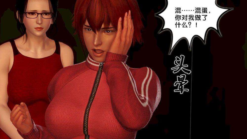 [3D]奴隶契约之女神战士12-沦陷