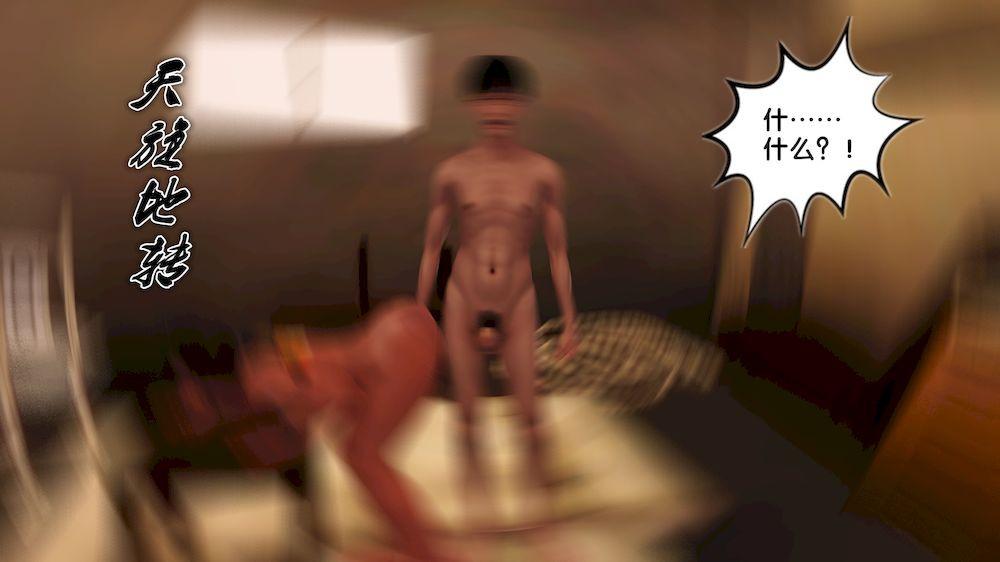 [3D]奴隶契约之女神战士12-沦陷