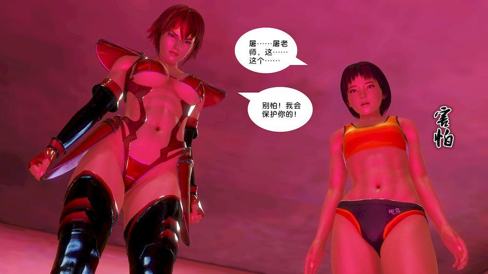 [3D]奴隶契约之女神战士12-沦陷