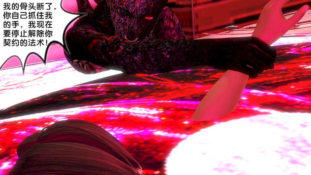 [3D]奴隶契约之女神战士12-沦陷