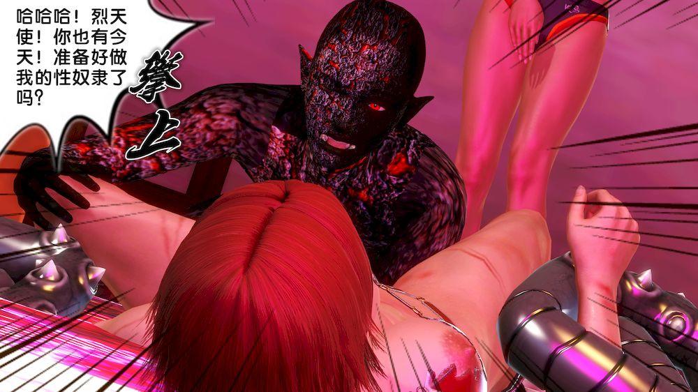 [3D]奴隶契约之女神战士12-沦陷