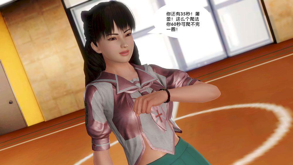 [3D]奴隶契约之女神战士13-凌辱