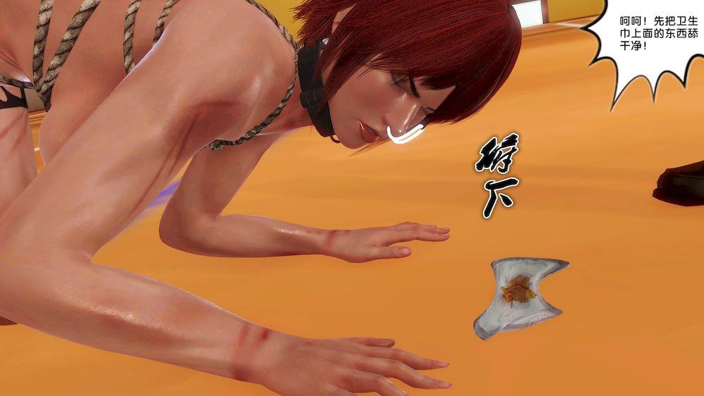 [3D]奴隶契约之女神战士13-凌辱