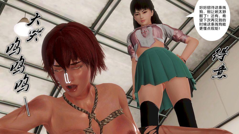 [3D]奴隶契约之女神战士13-凌辱