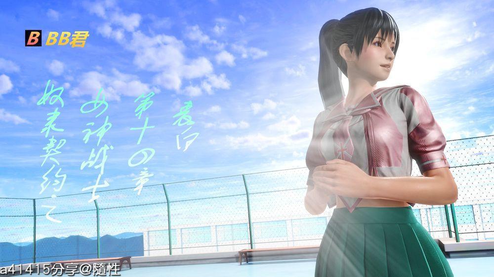 [3D]奴隶契约之女神战士14-表白