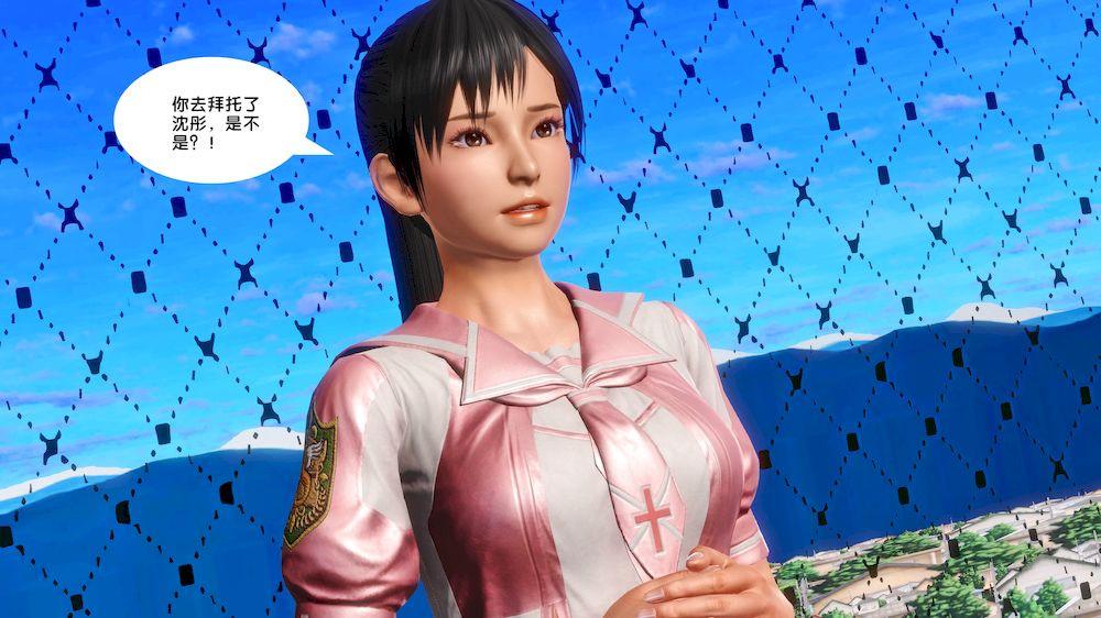 [3D]奴隶契约之女神战士14-表白