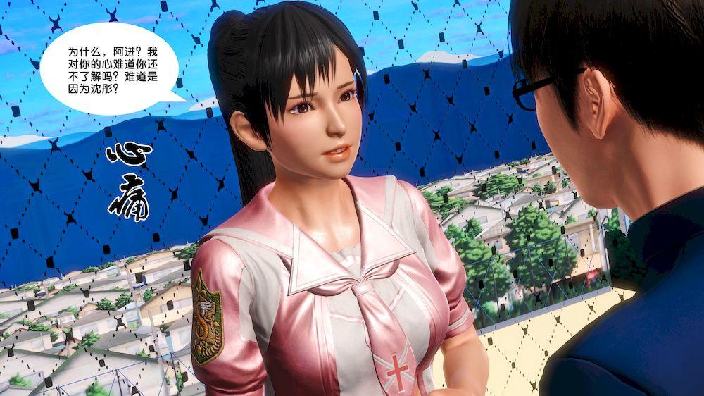 [3D]奴隶契约之女神战士14-表白