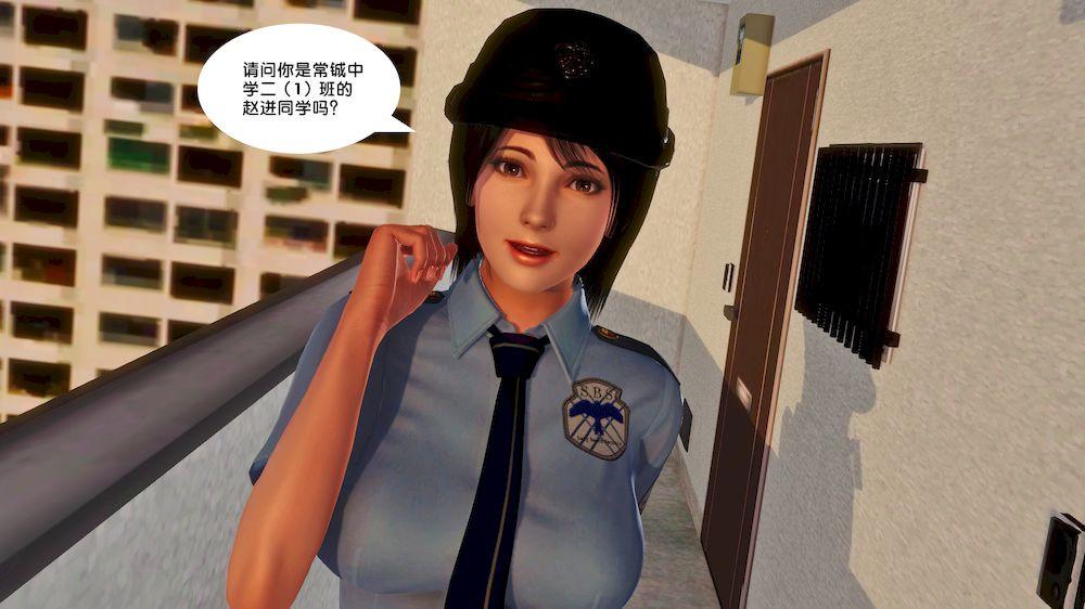 [3D]奴隶契约之女神战士14-表白